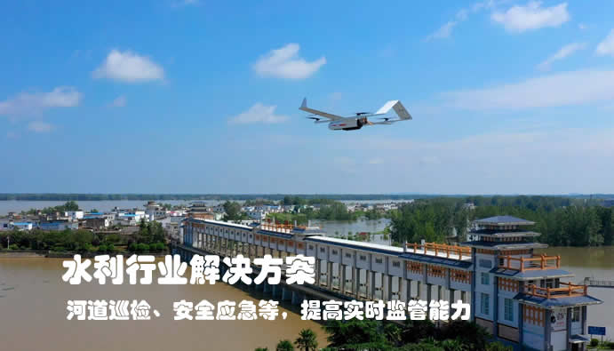 水利行业解决方案